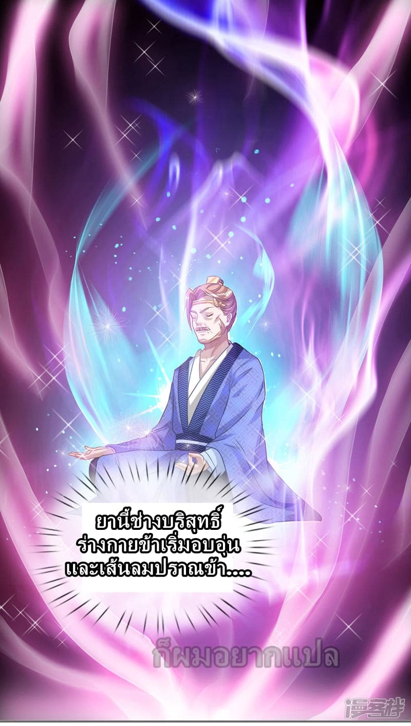 อ่าน Sky Sword God