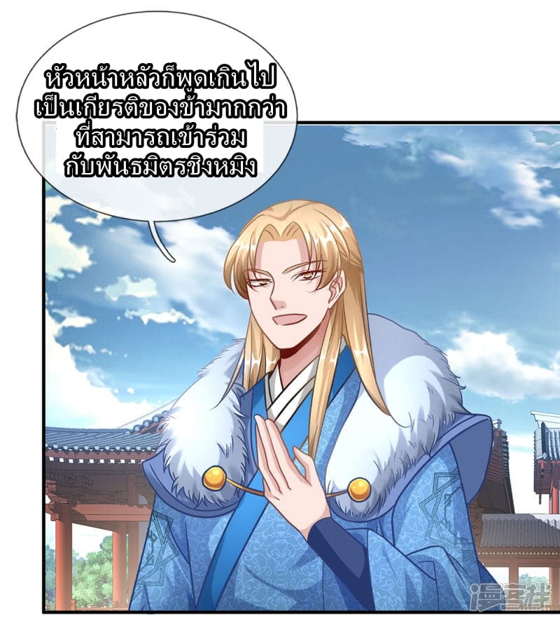 อ่าน Sky Sword God