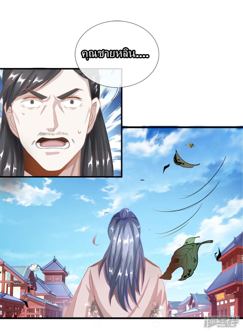 อ่าน Sky Sword God