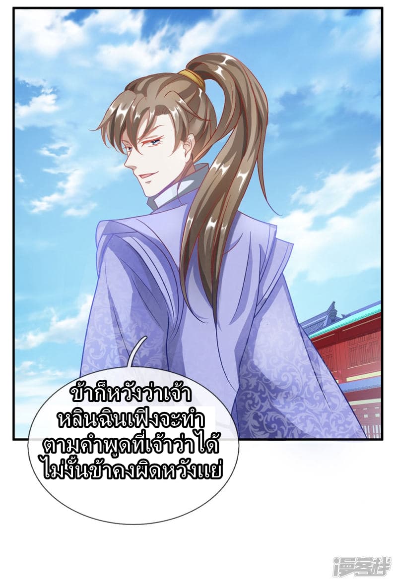 อ่าน Sky Sword God