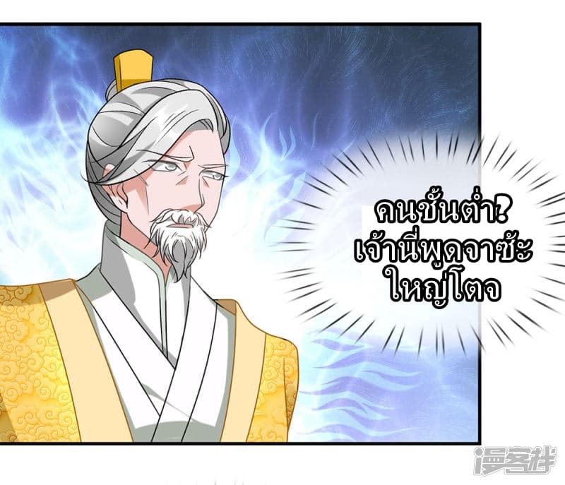 อ่าน Sky Sword God