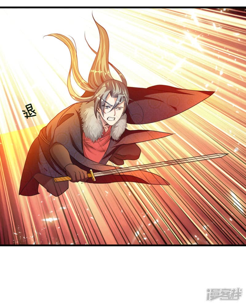 อ่าน Sky Sword God