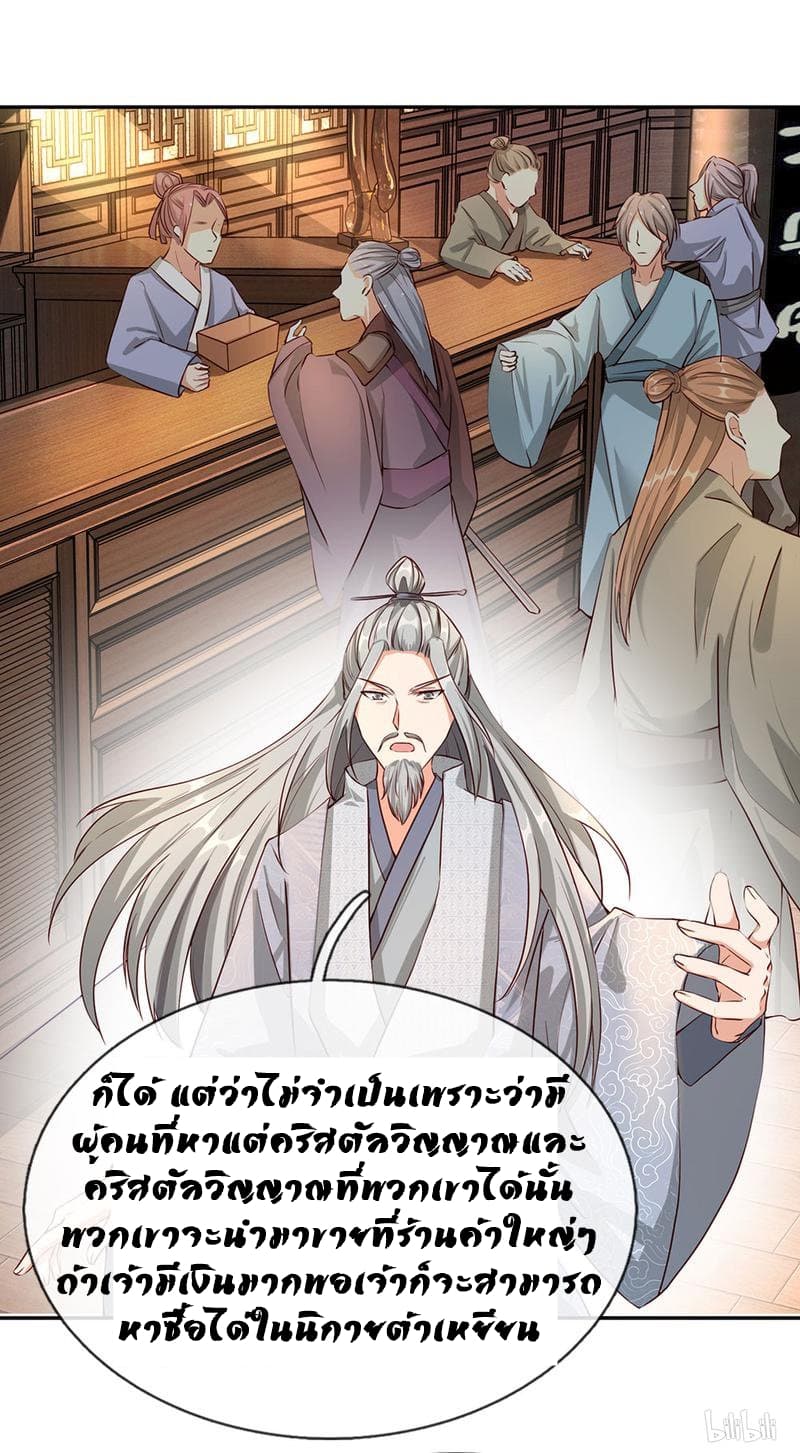 อ่าน Sky Sword God