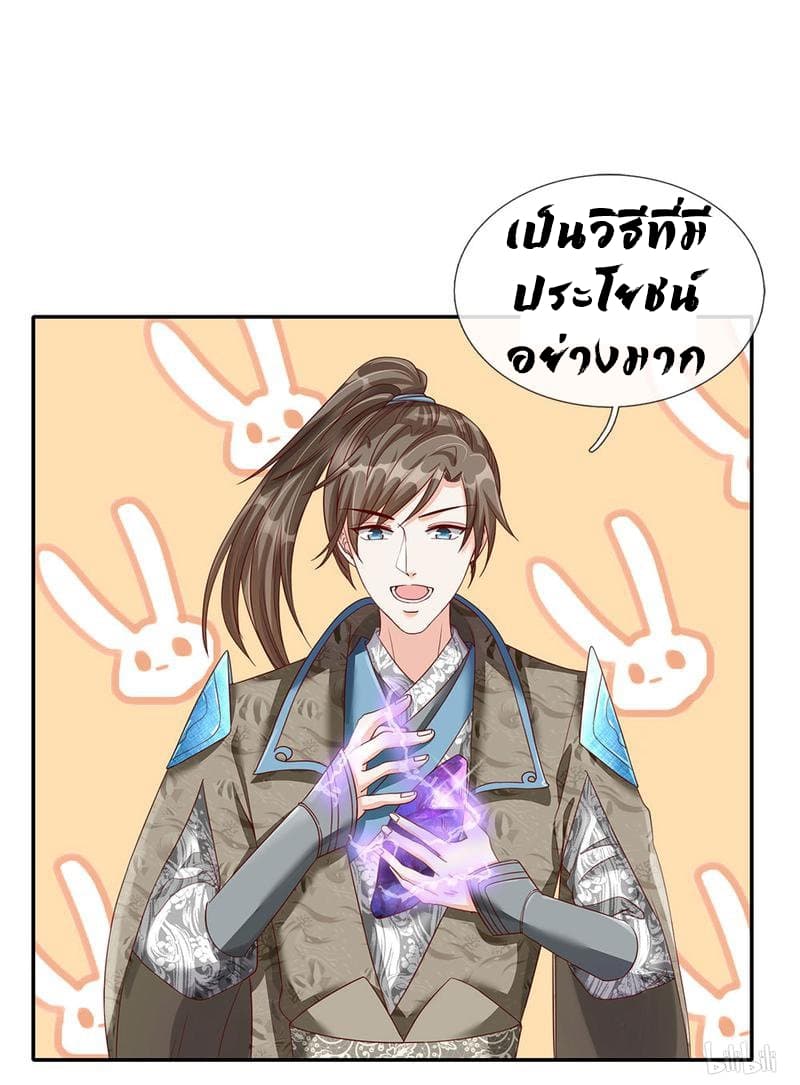 อ่าน Sky Sword God