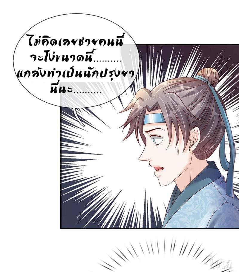 อ่าน Sky Sword God