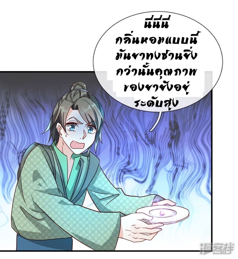 อ่าน Sky Sword God