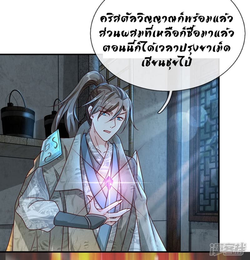 อ่าน Sky Sword God