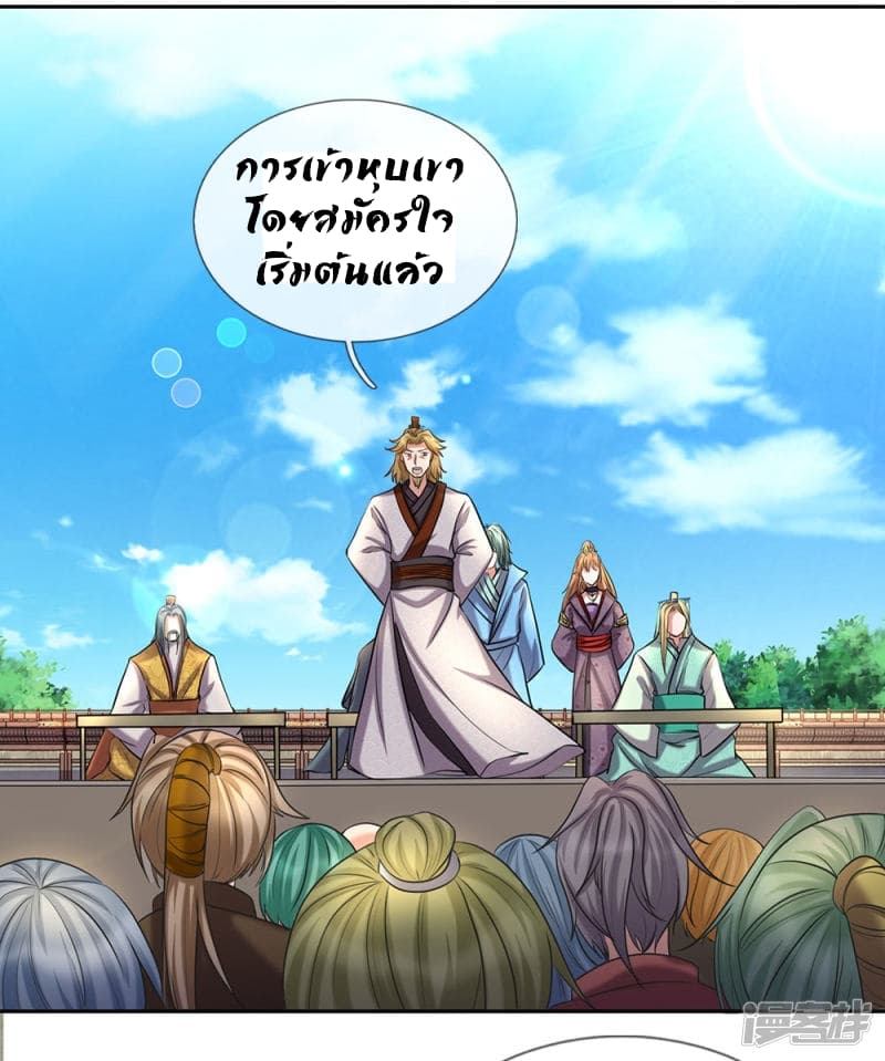 อ่าน Sky Sword God