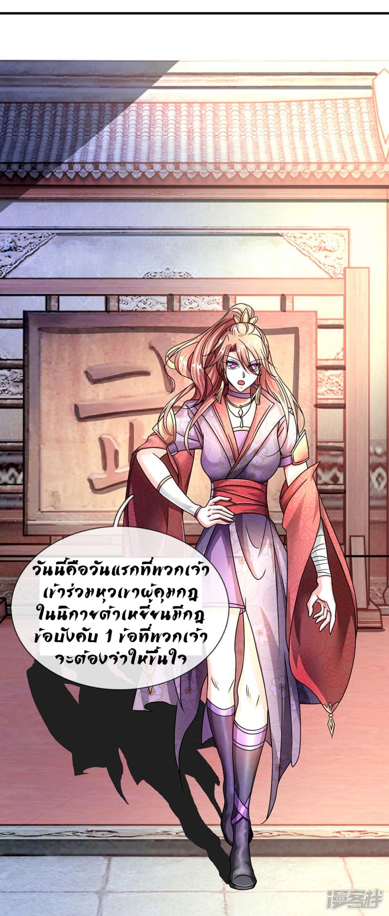 อ่าน Sky Sword God