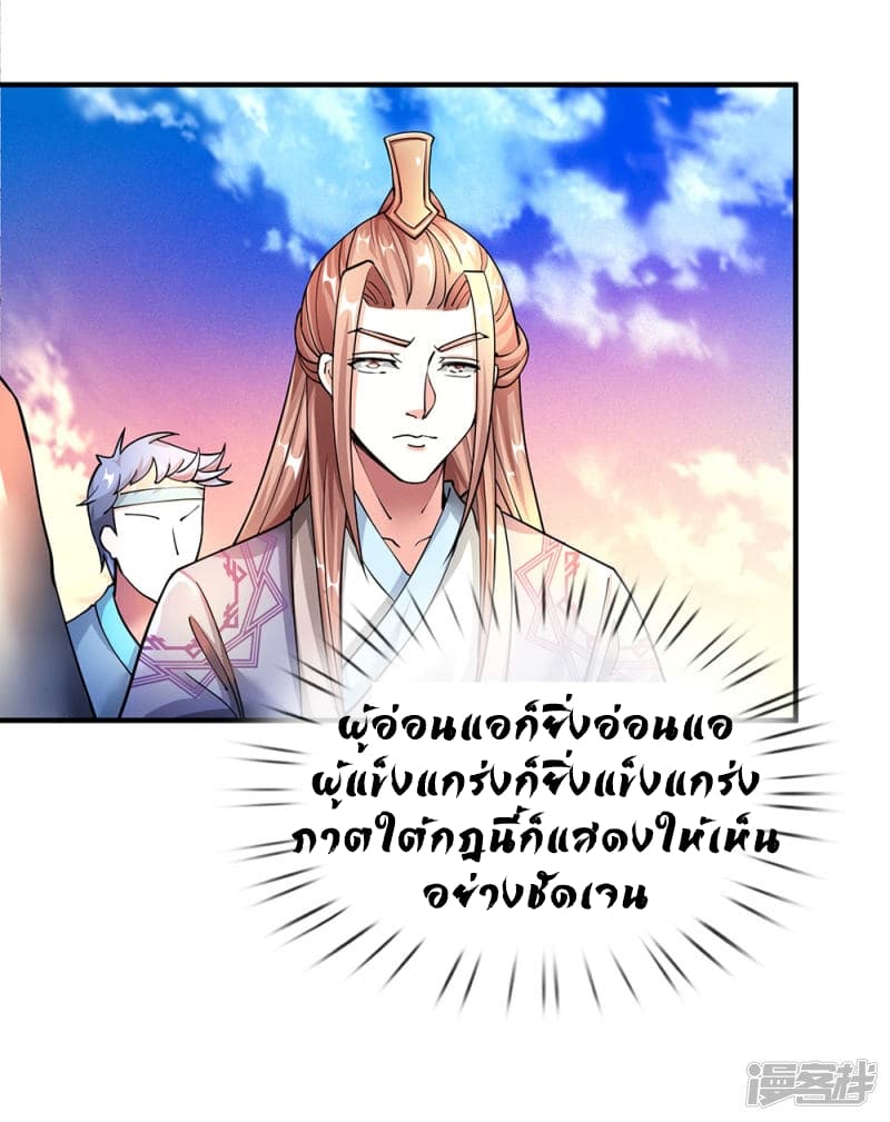 อ่าน Sky Sword God