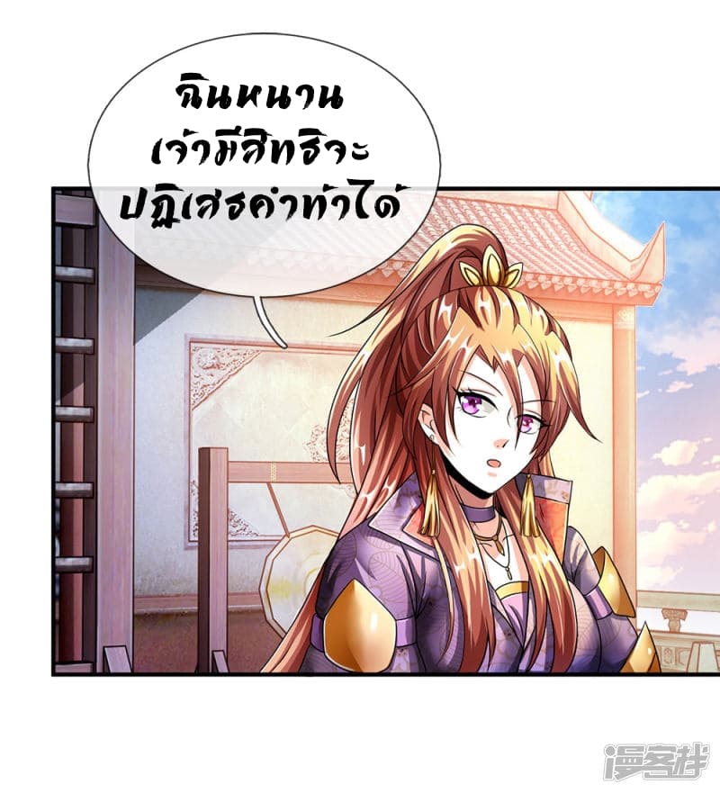 อ่าน Sky Sword God