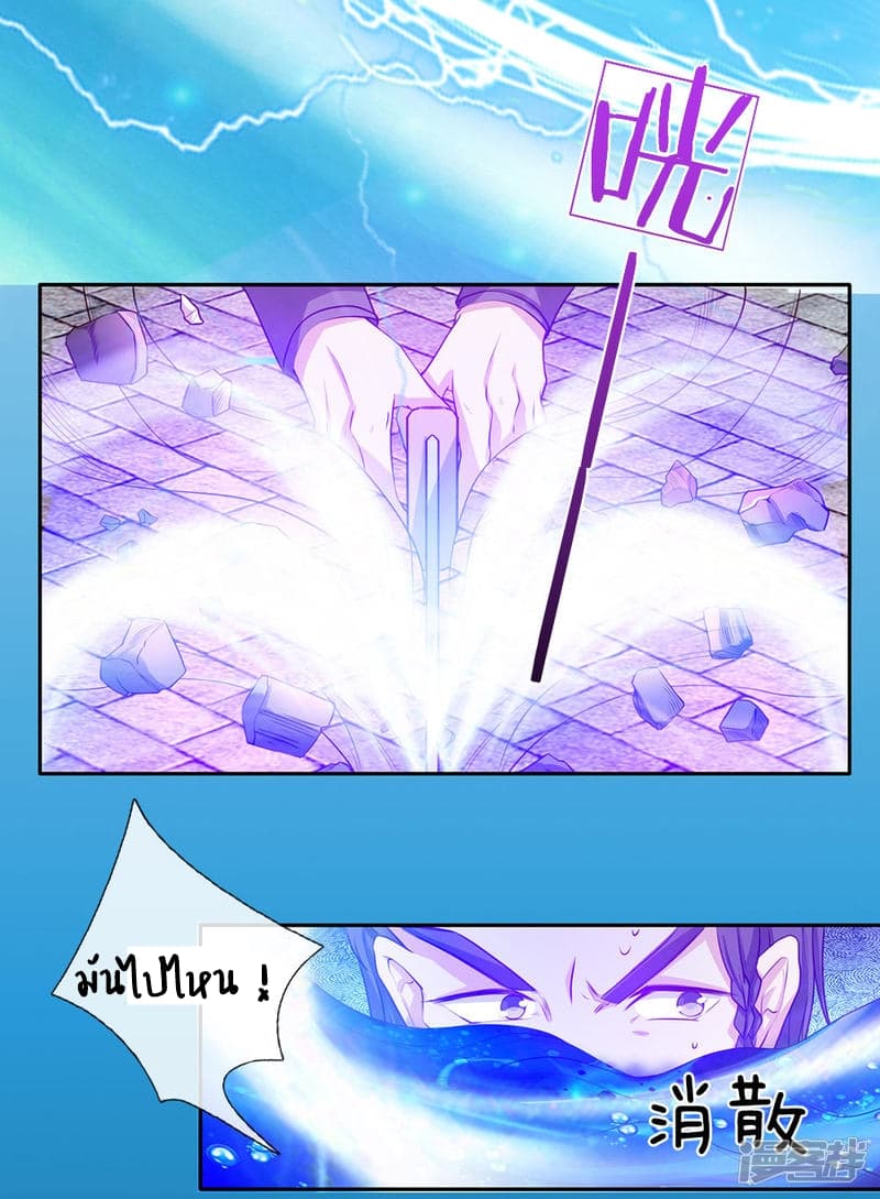 อ่าน Sky Sword God