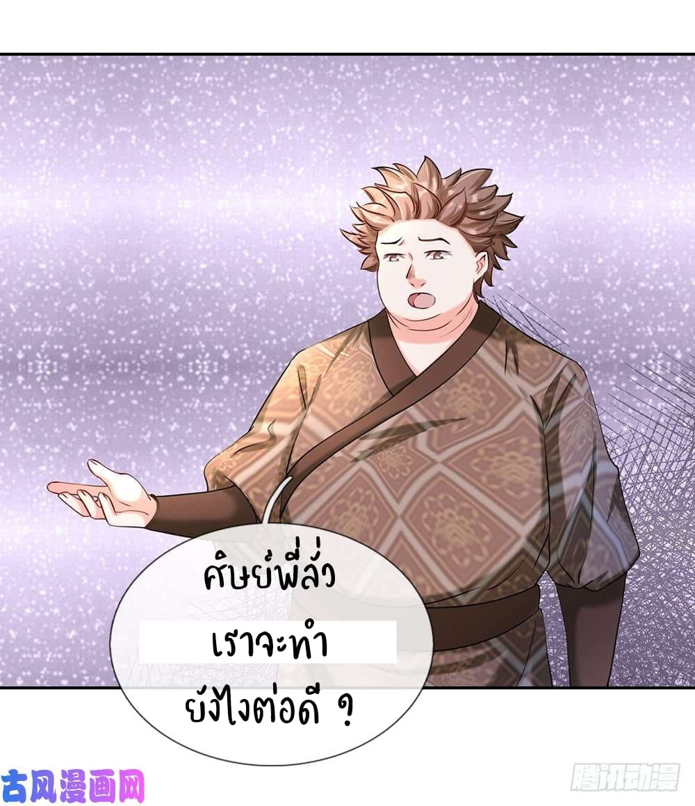 อ่าน Sky Sword God