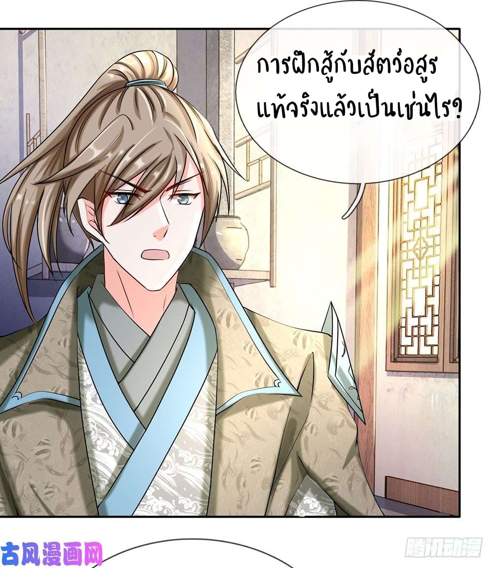 อ่าน Sky Sword God