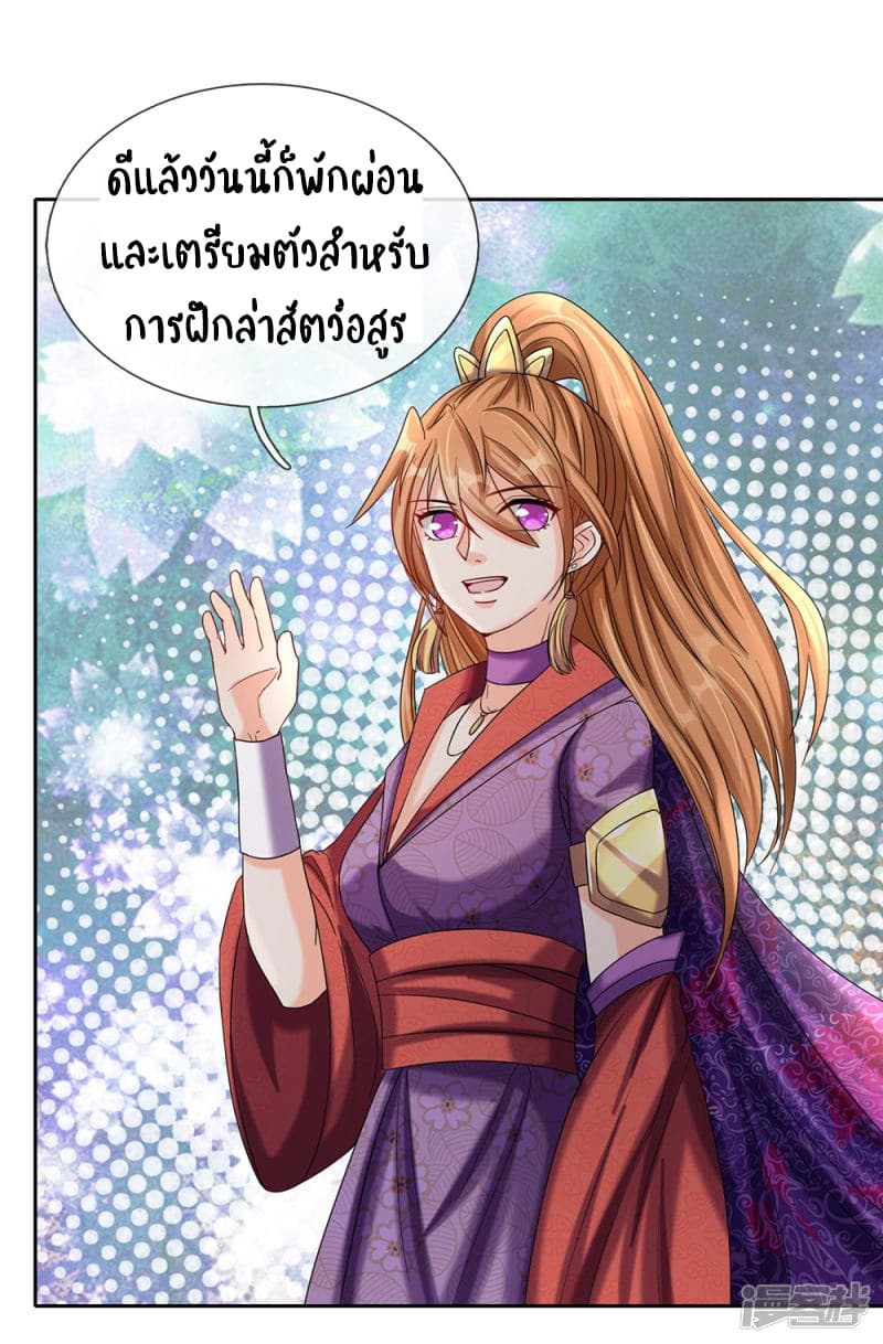 อ่าน Sky Sword God