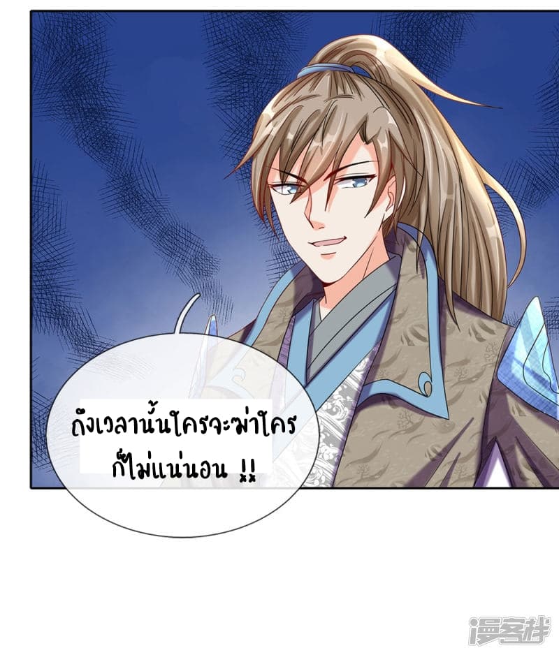 อ่าน Sky Sword God