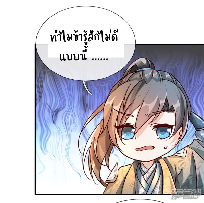 อ่าน Sky Sword God