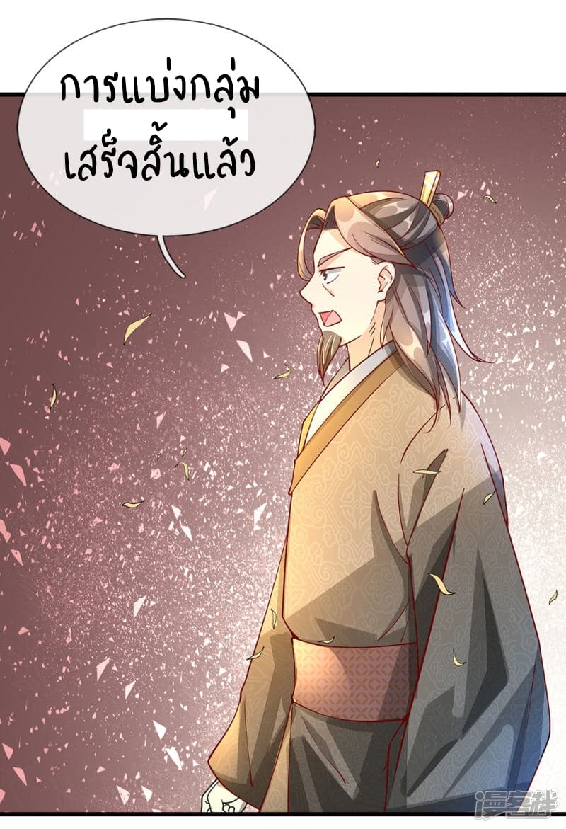 อ่าน Sky Sword God