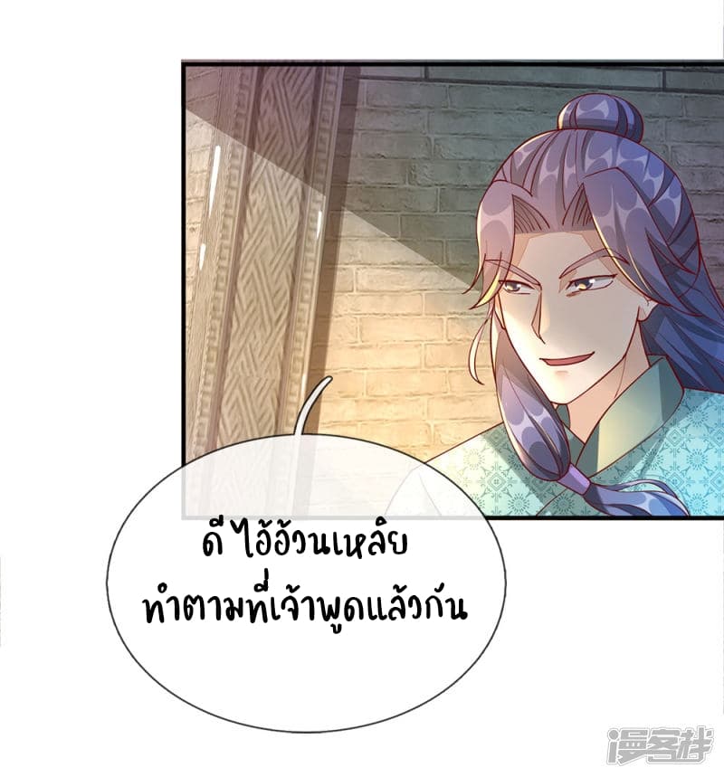 อ่าน Sky Sword God