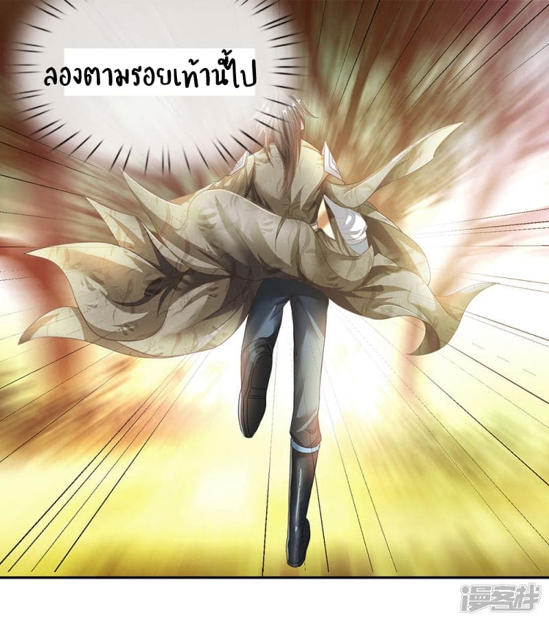 อ่าน Sky Sword God