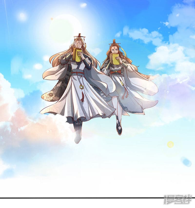 อ่าน Sky Sword God