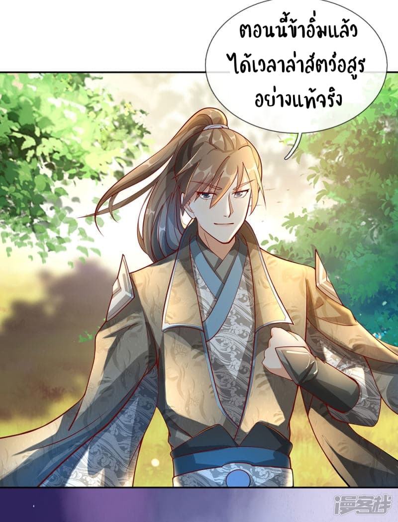 อ่าน Sky Sword God