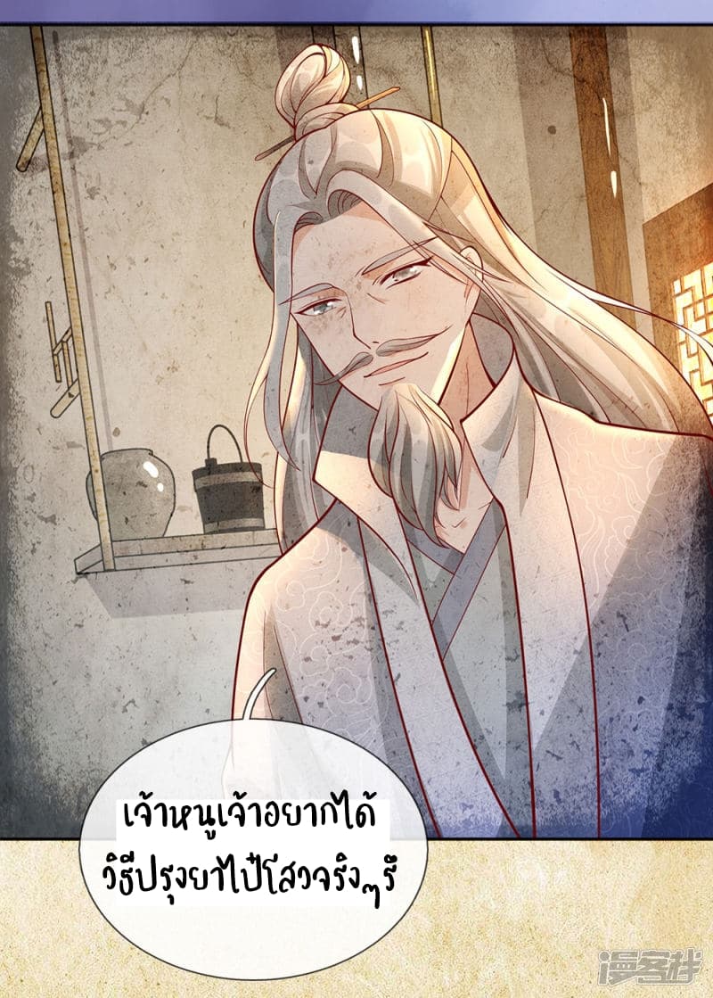 อ่าน Sky Sword God