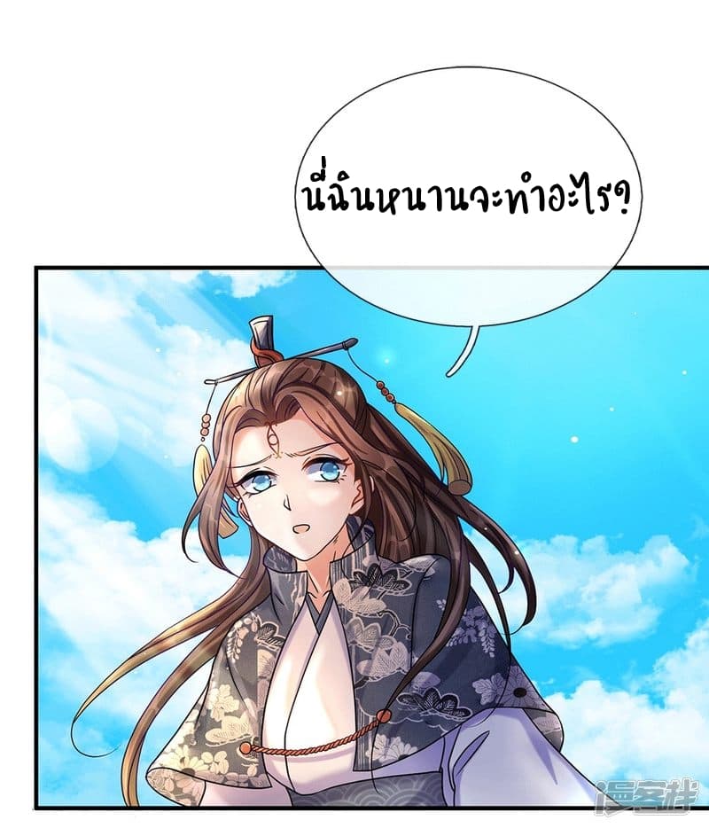 อ่าน Sky Sword God