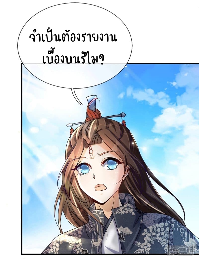 อ่าน Sky Sword God