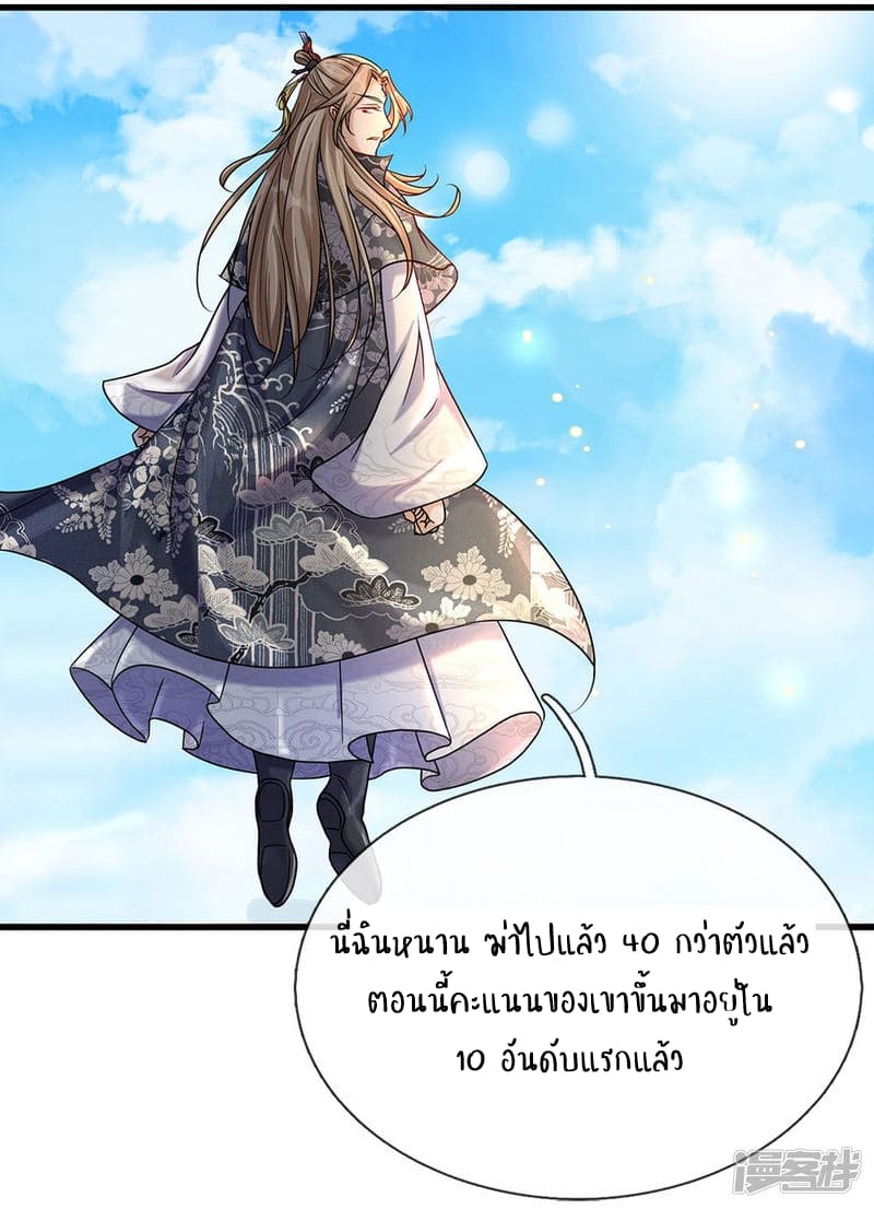 อ่าน Sky Sword God