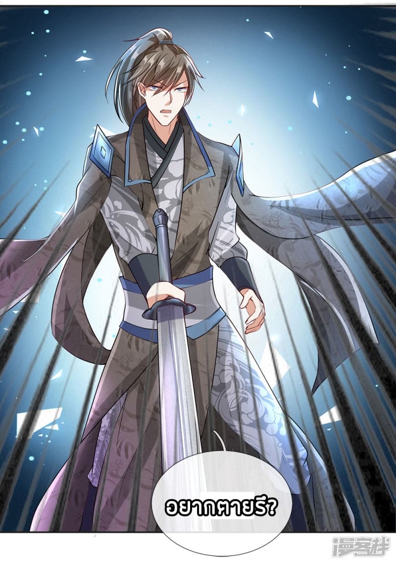 อ่าน Sky Sword God