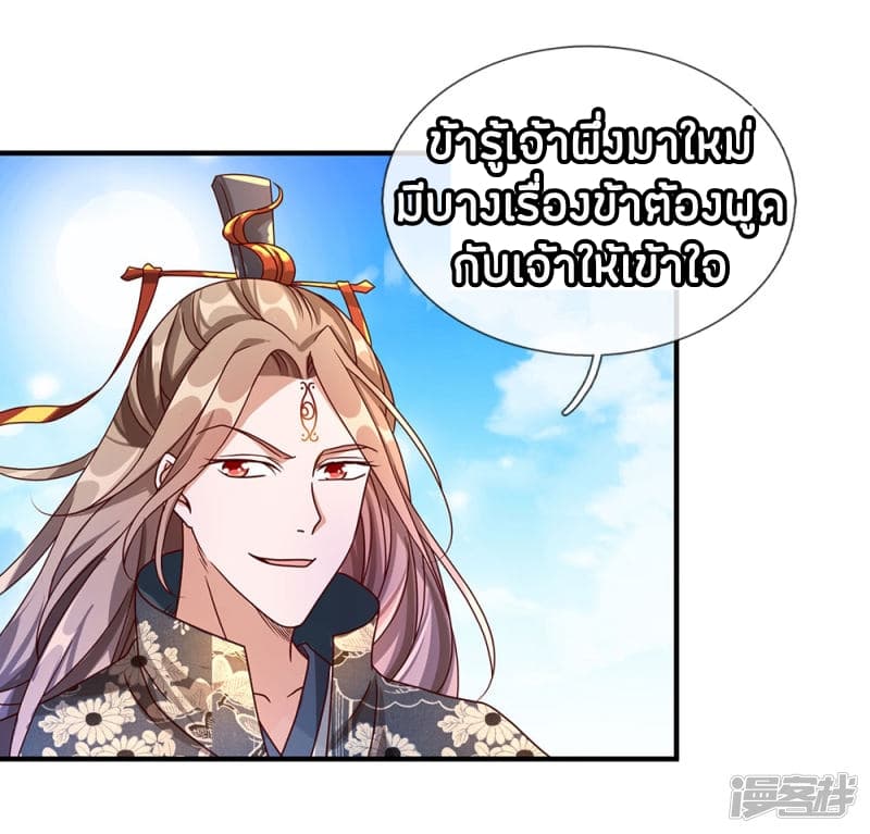 อ่าน Sky Sword God