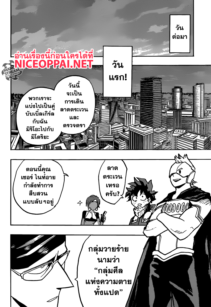 อ่าน Boku no Hero Academia