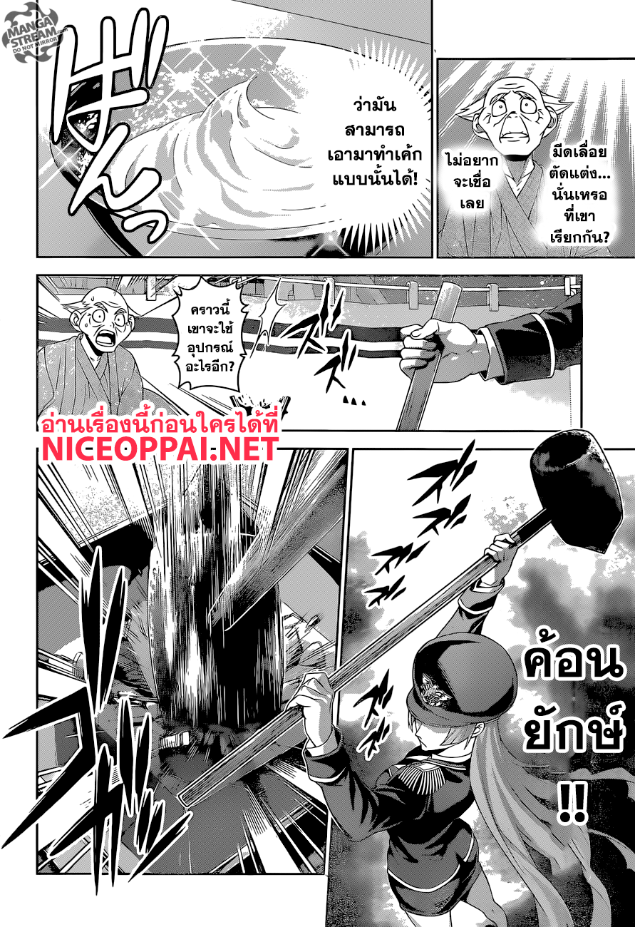 อ่าน Shokugeki no Souma