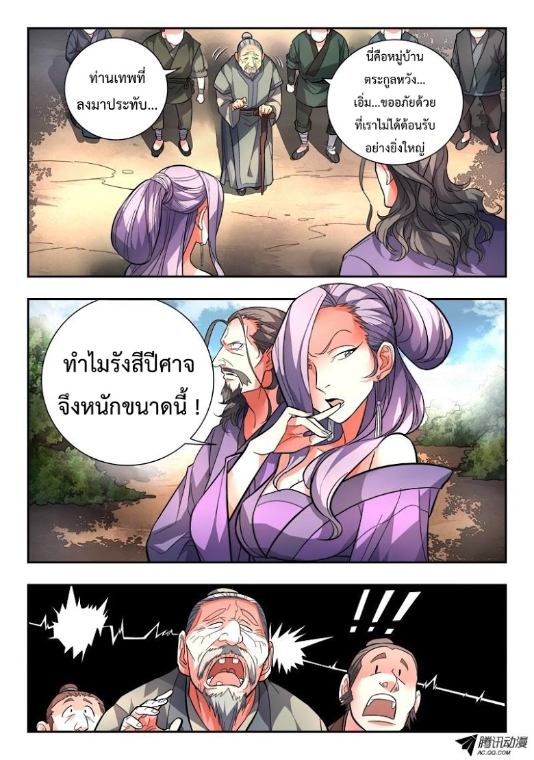 อ่าน Spirit Blade Mountain