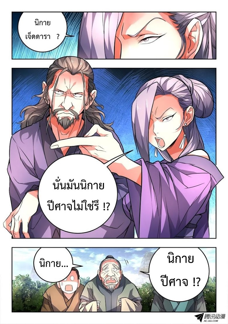 อ่าน Spirit Blade Mountain