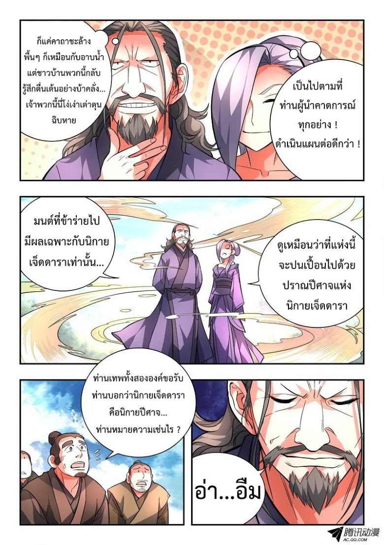 อ่าน Spirit Blade Mountain