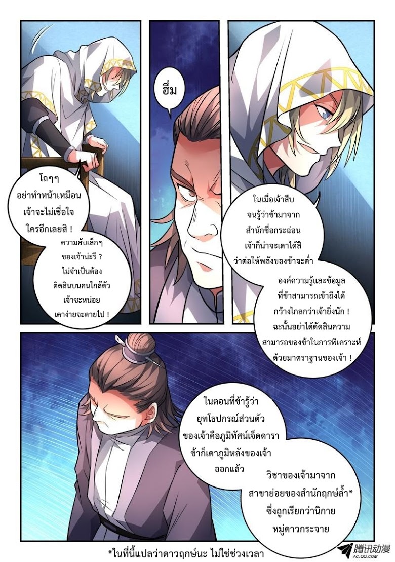 อ่าน Spirit Blade Mountain