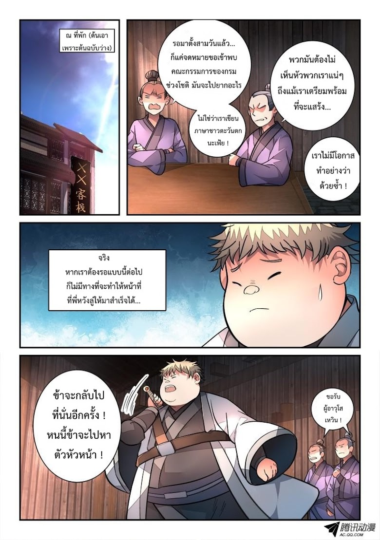 อ่าน Spirit Blade Mountain