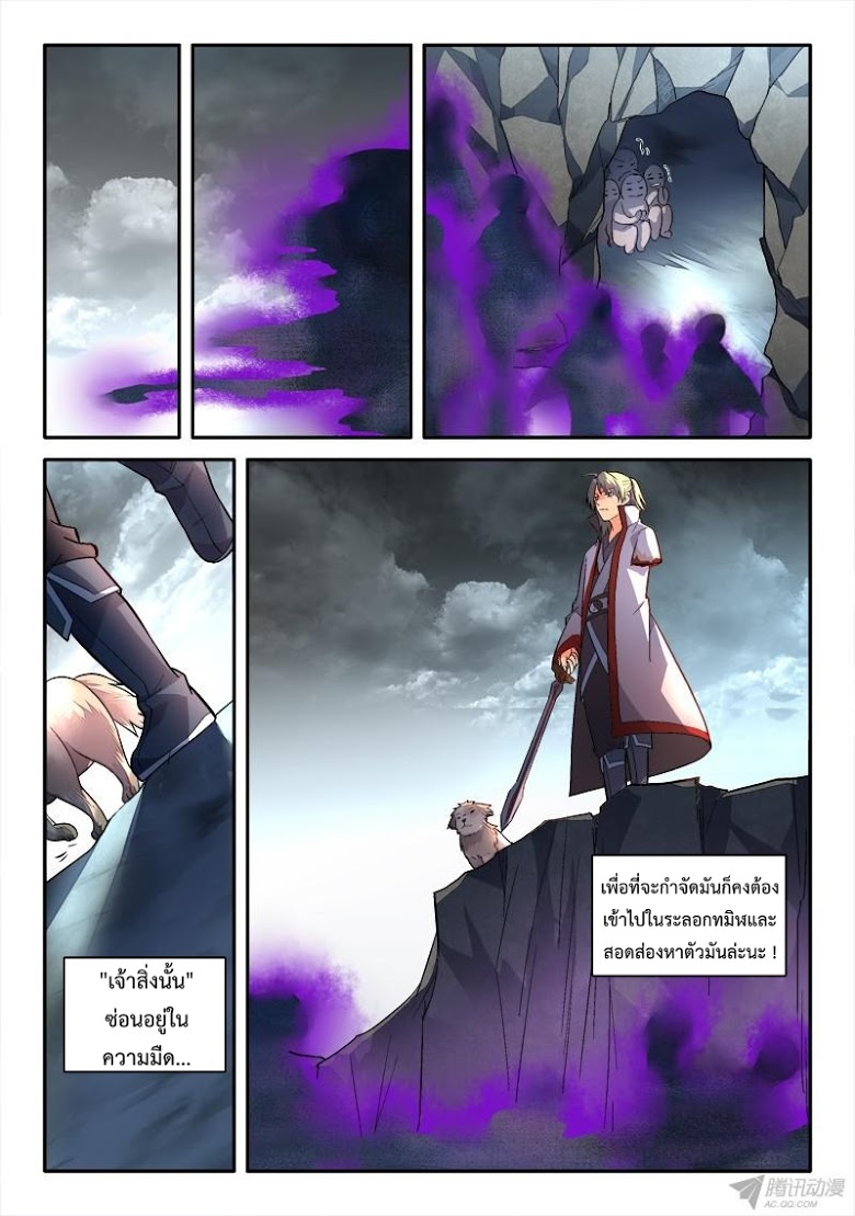 อ่าน Spirit Blade Mountain