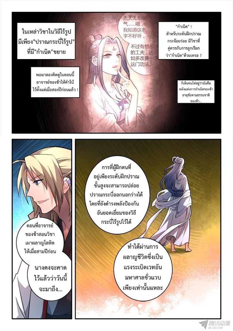 อ่าน Spirit Blade Mountain