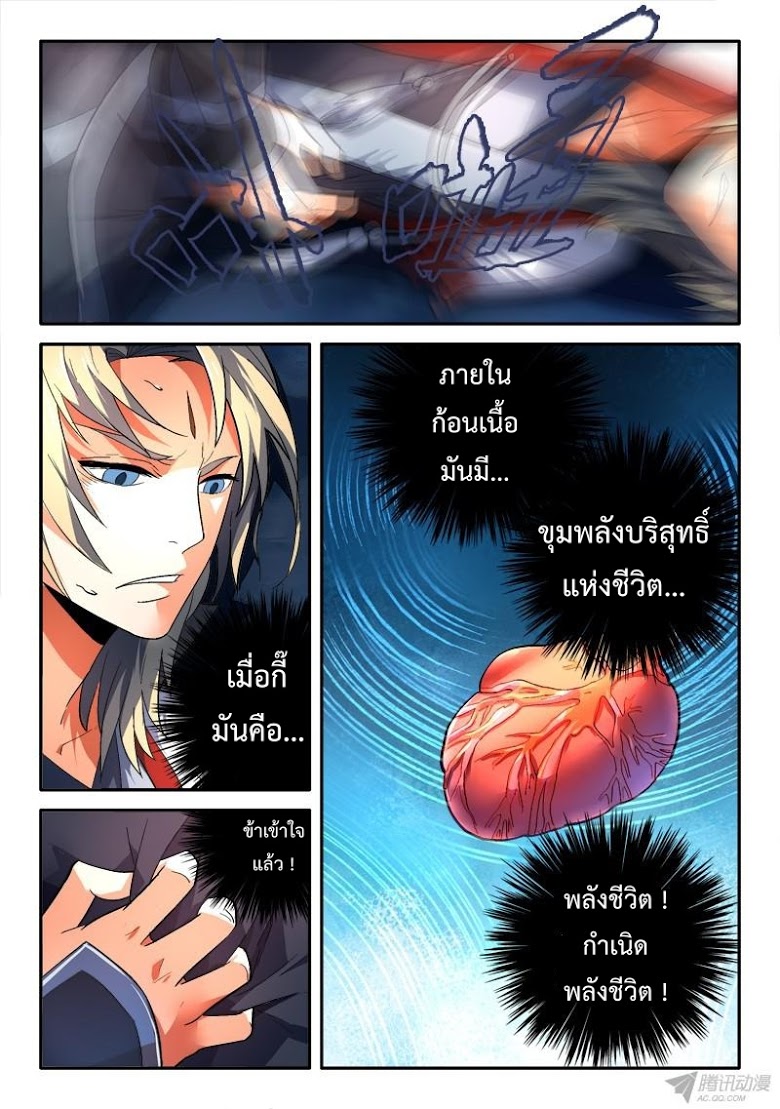 อ่าน Spirit Blade Mountain