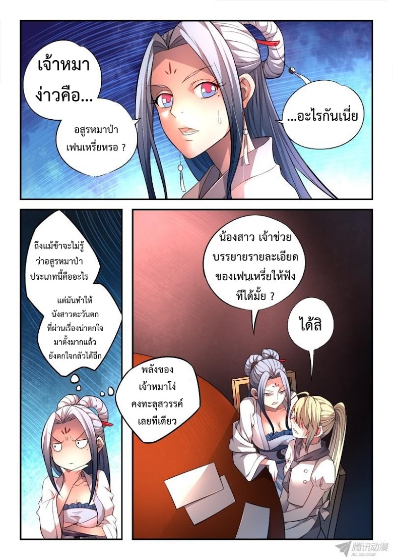 อ่าน Spirit Blade Mountain