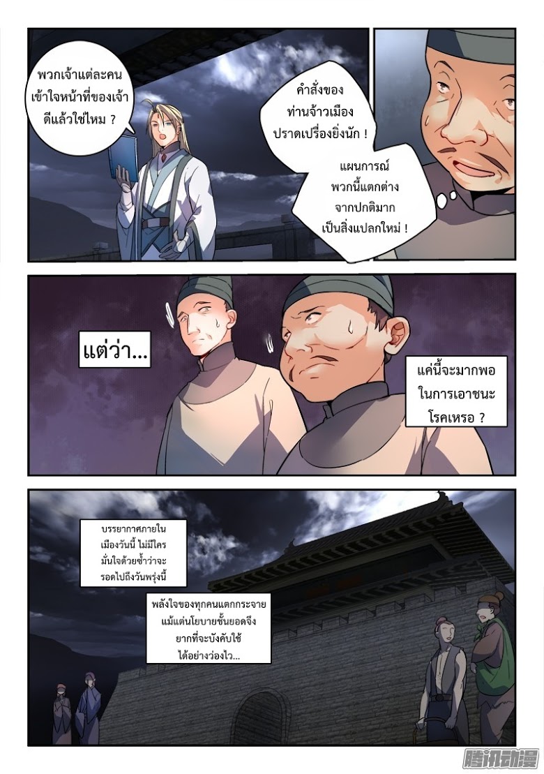 อ่าน Spirit Blade Mountain