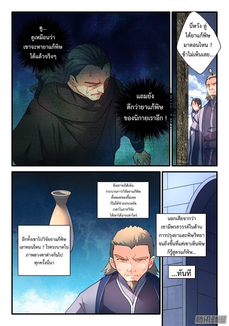 อ่าน Spirit Blade Mountain