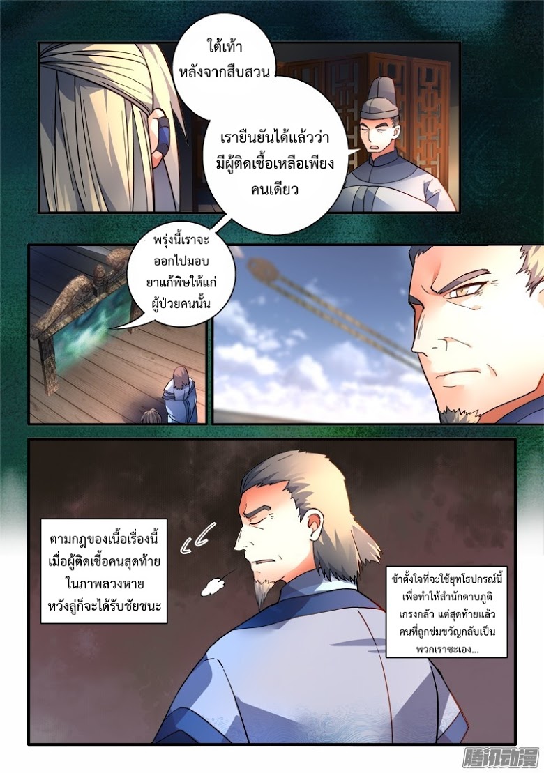 อ่าน Spirit Blade Mountain