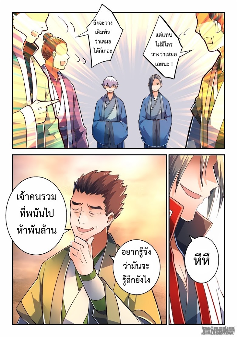 อ่าน Spirit Blade Mountain