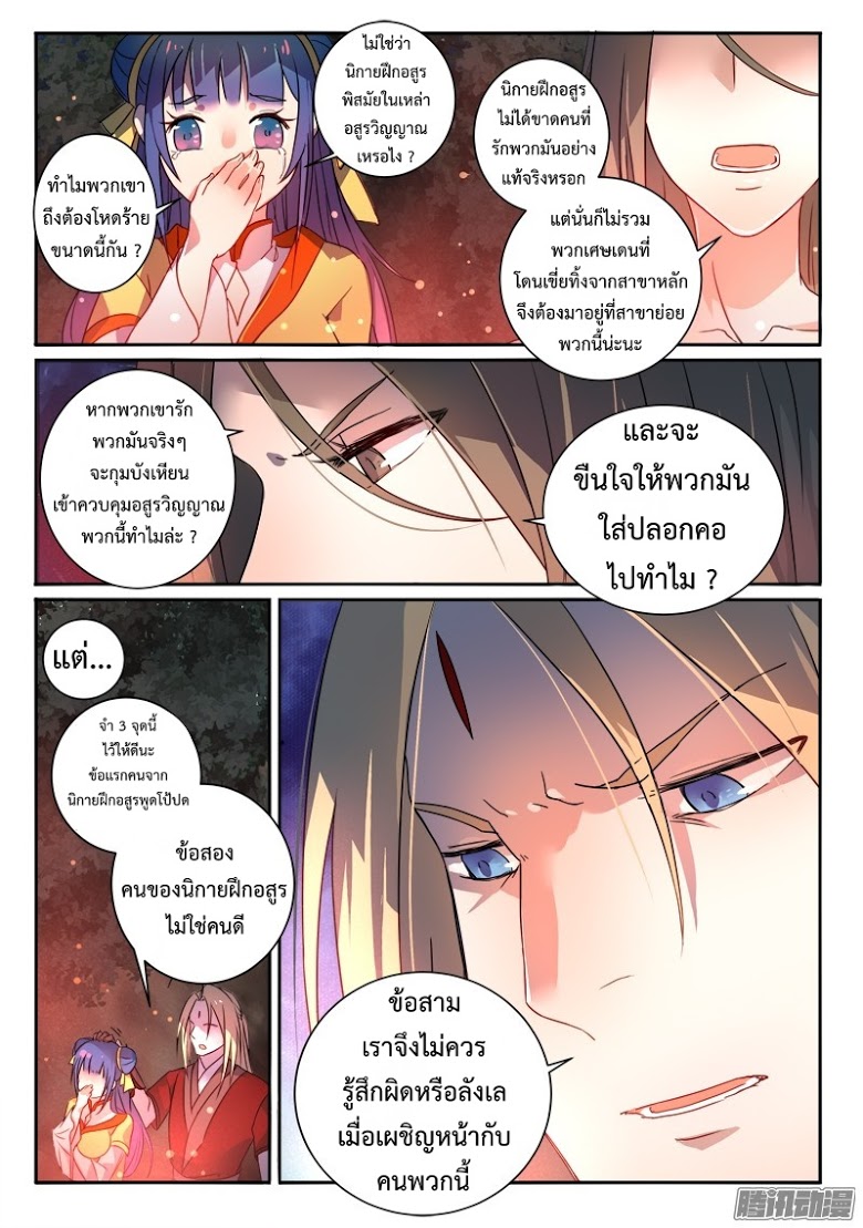 อ่าน Spirit Blade Mountain