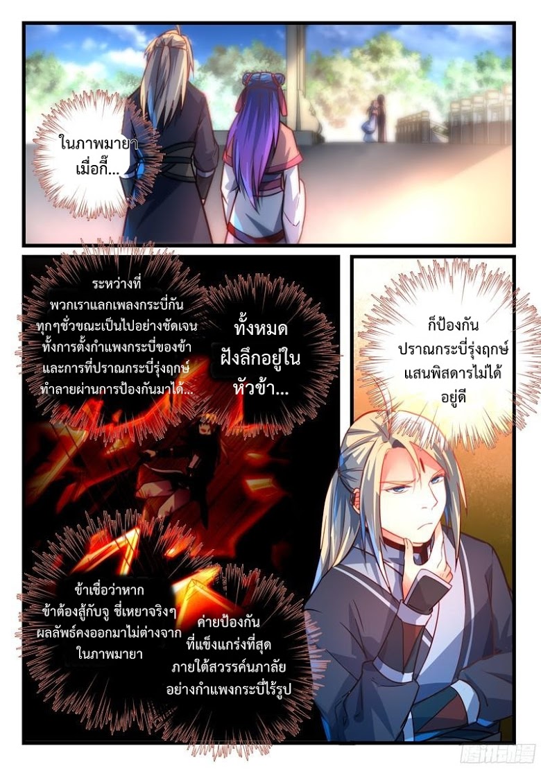 อ่าน Spirit Blade Mountain