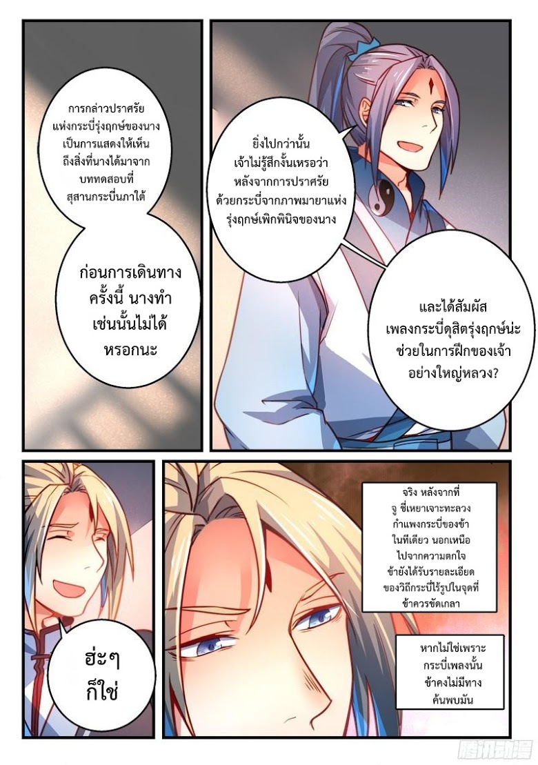 อ่าน Spirit Blade Mountain